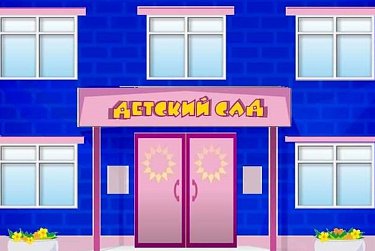 С заботой о будущем